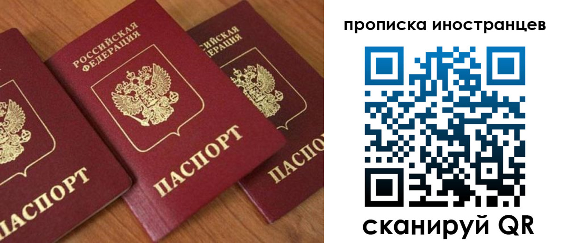 временная регистрация в квартире в Галиче