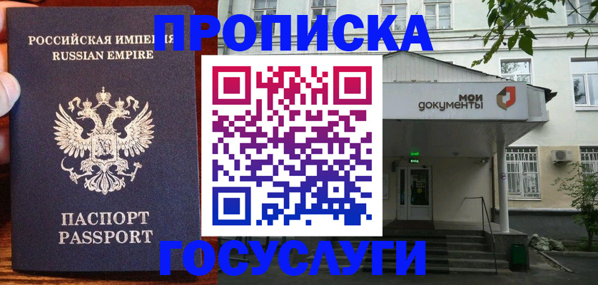 временная регистрация гарантия в Галиче